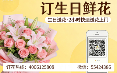 衡水订生日鲜花生日送花